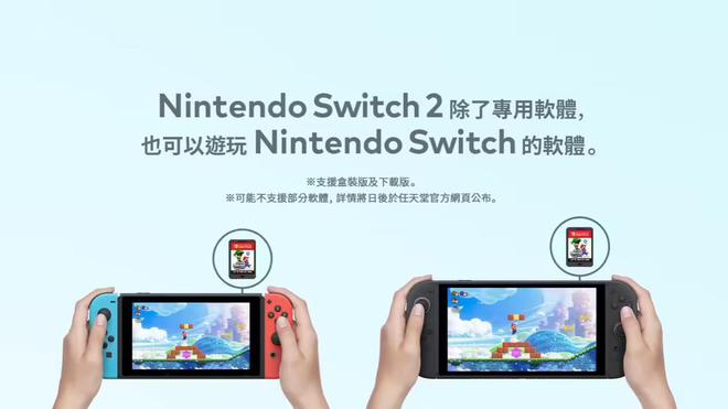 冰球突破平台任天堂谈Switch 2可兼容现有Switch游戏：最符合消费者需求的选择(图1)